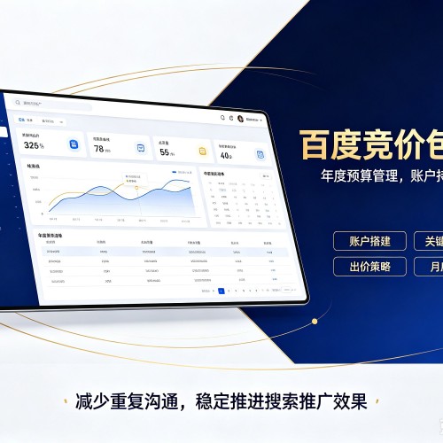 湟中百度竞价包年
